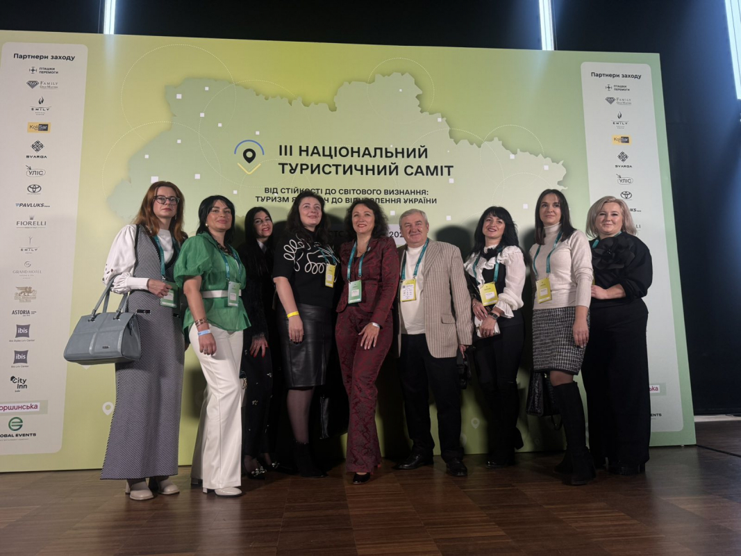 Фото із саміту