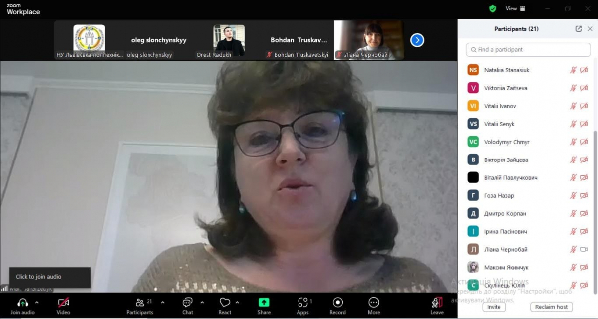 Скріншот з онлайн-лекції