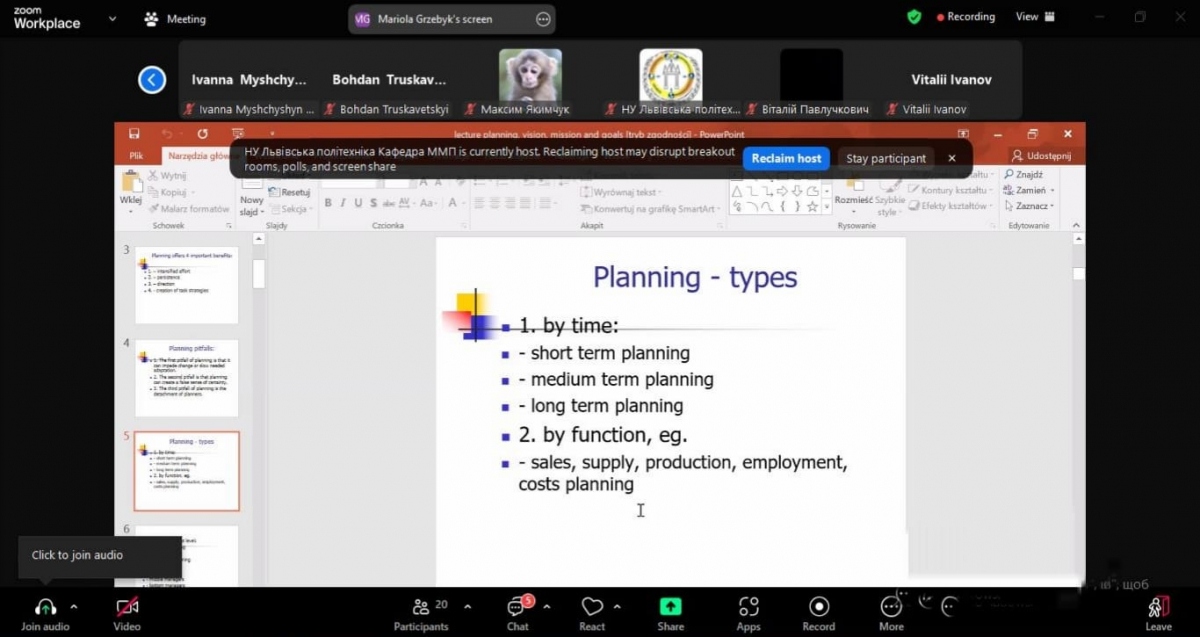 Скріншот з онлайн-лекції