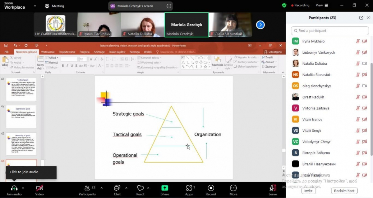 Скріншот з онлайн-лекції