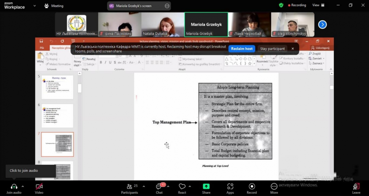 Скріншот з онлайн-лекції