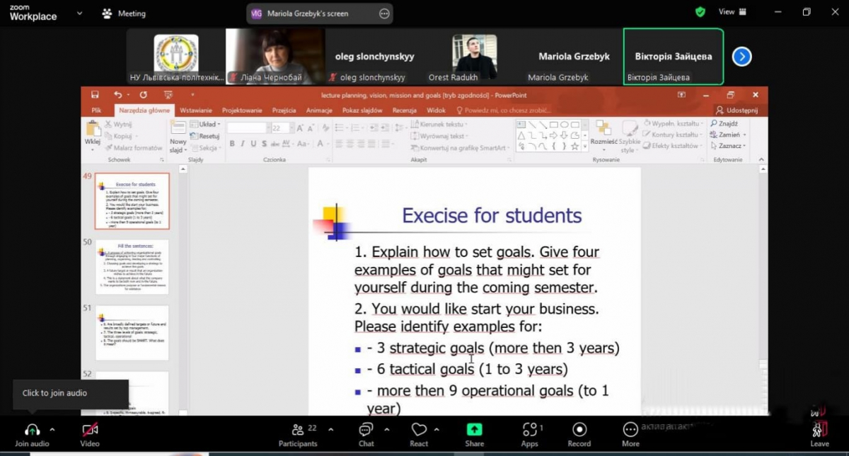 Скріншот з онлайн-лекції