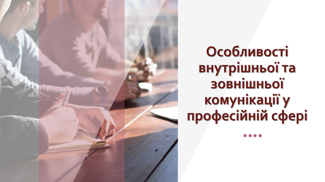 Скріншот з онлайн-лекції