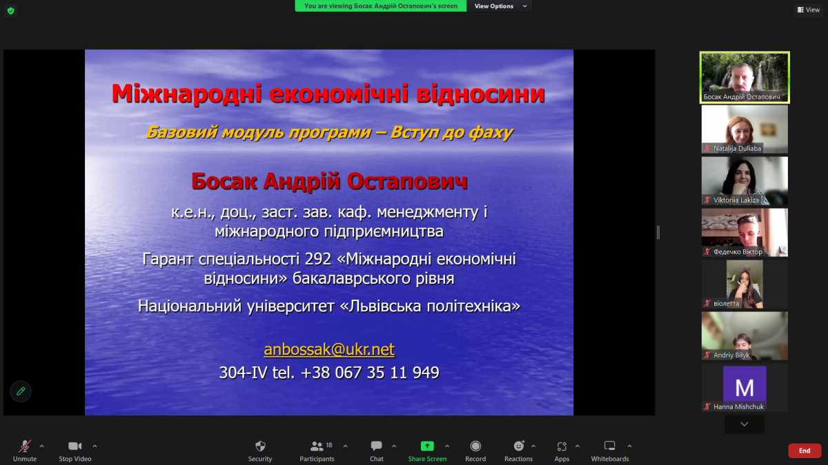 Скріншот з онлайн-школи