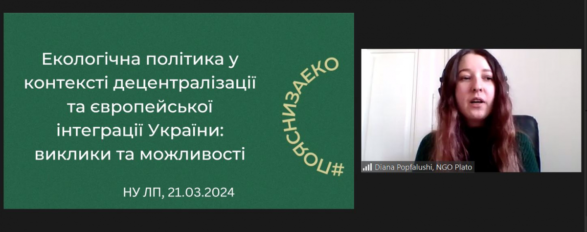 Академія з європейських студій