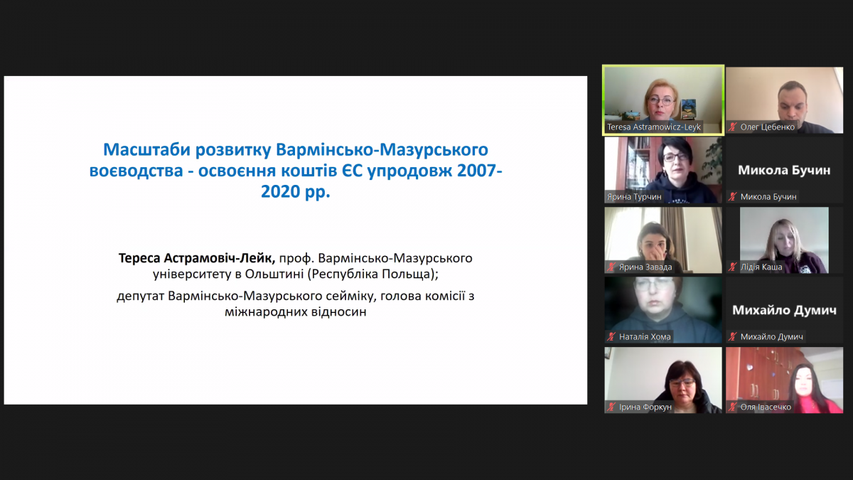 Академія з європейських студій