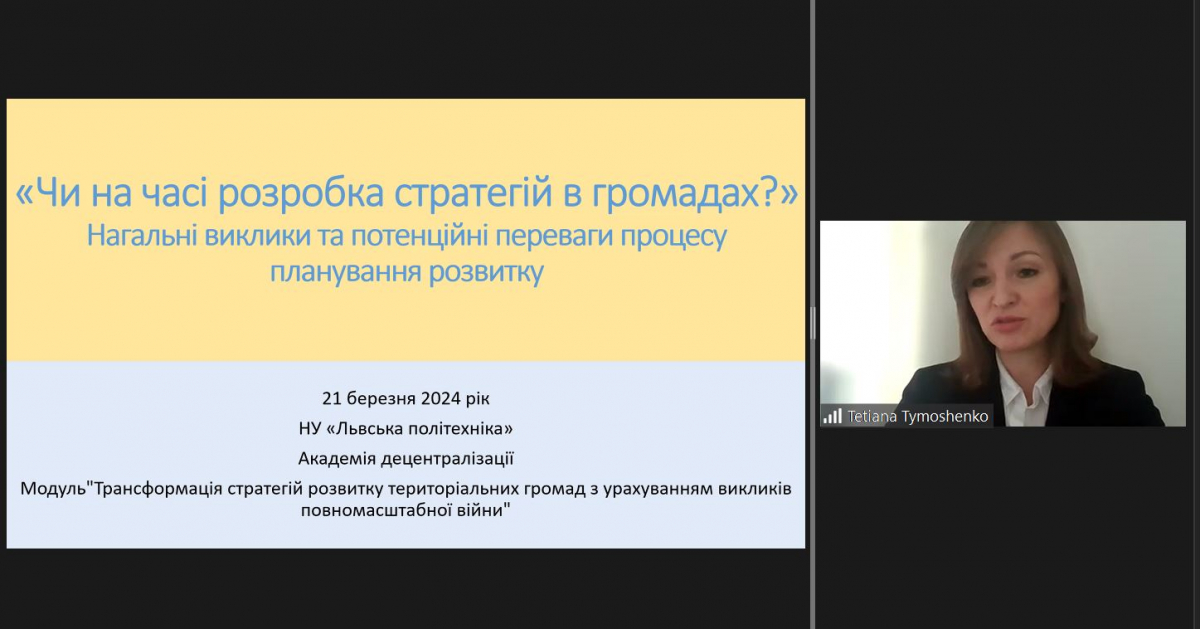 Академія з європейських студій