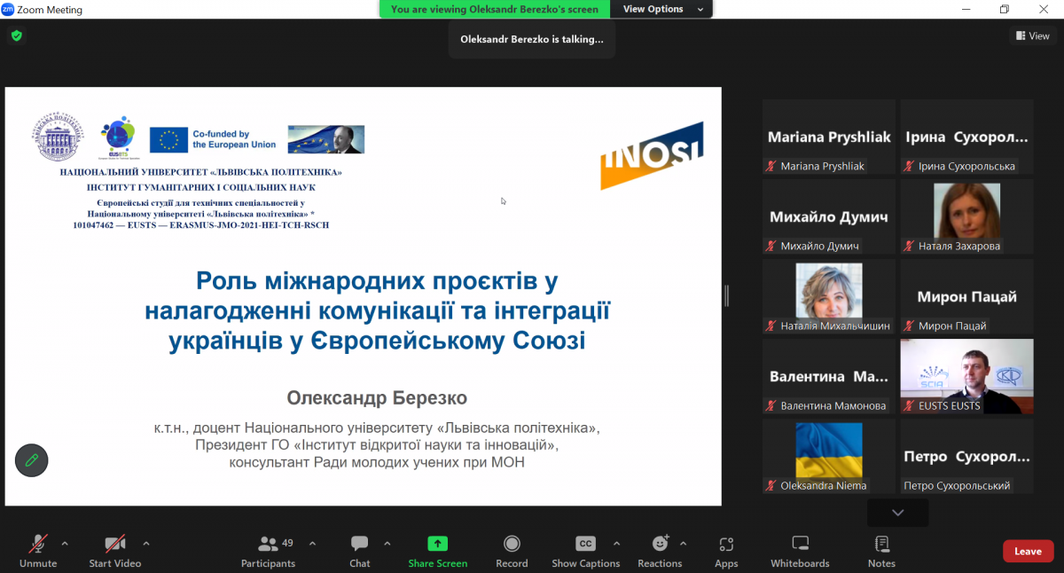 Академія з європейських студій