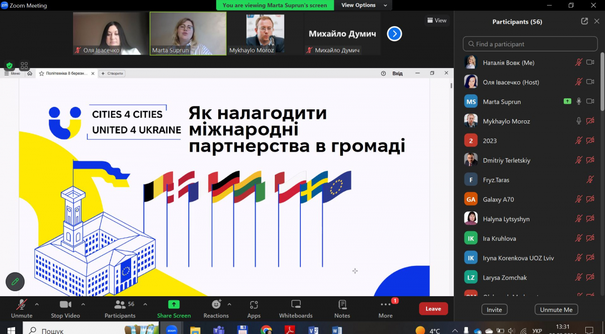 Академія з європейських студій