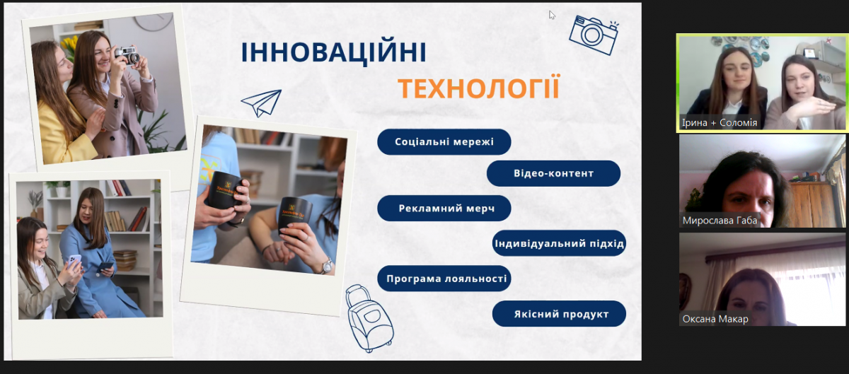 Скріншот з онлайн-лекції