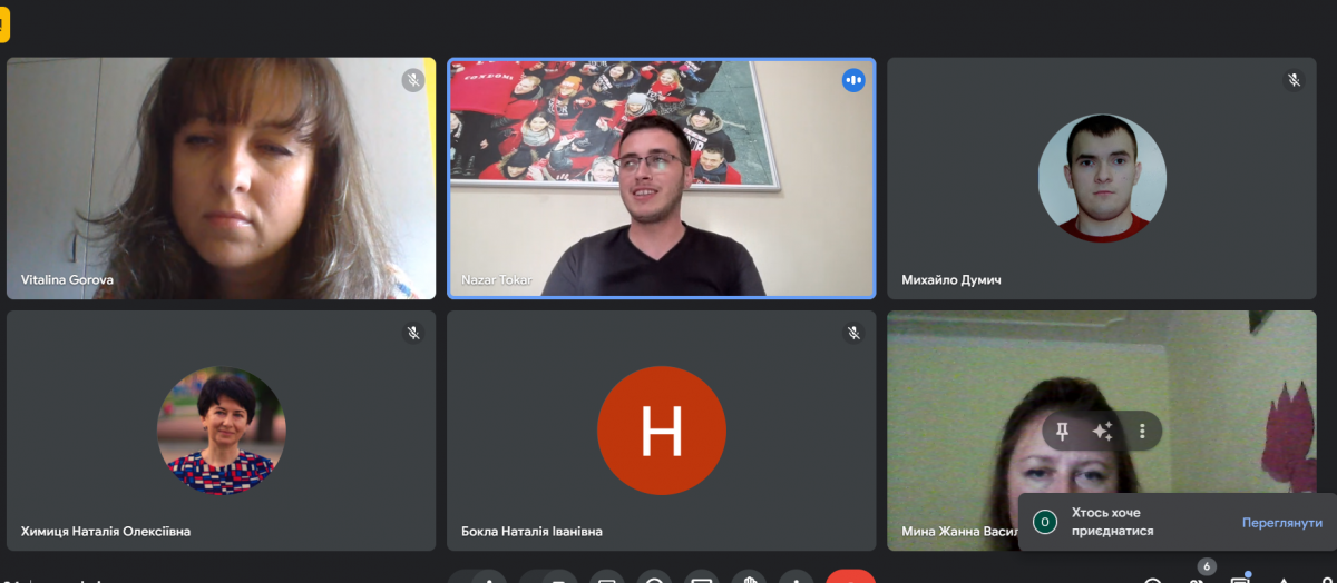 Скріншоти з онлайн-заходу