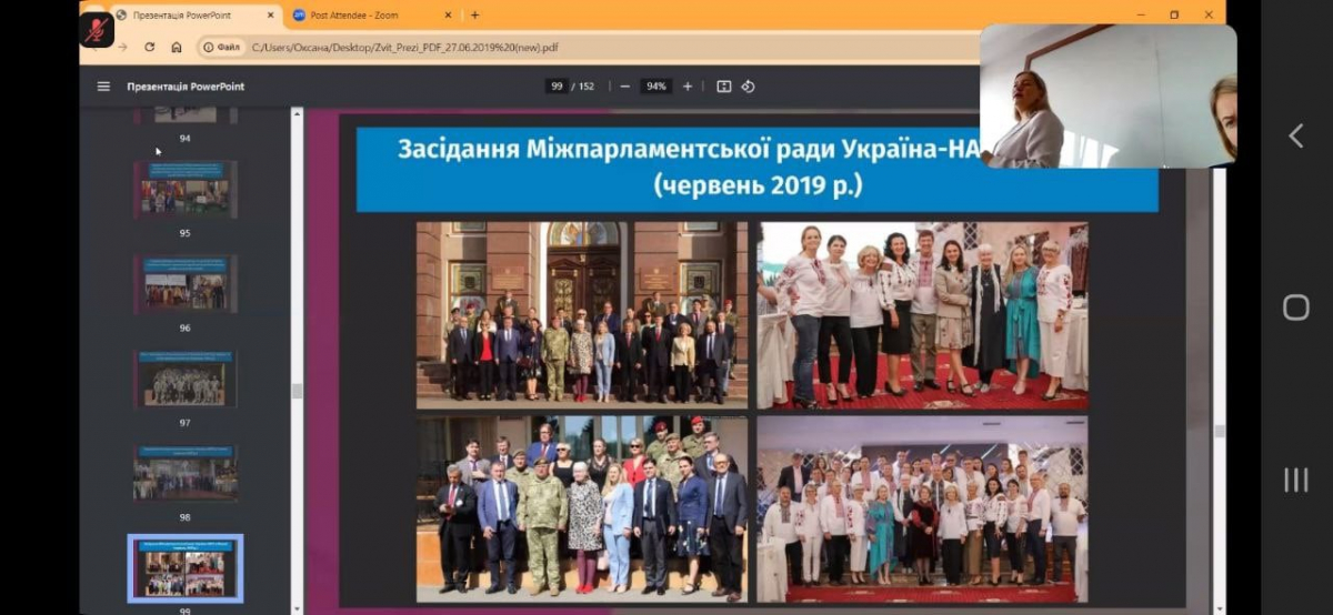 Скріншот з онлайн-лекції