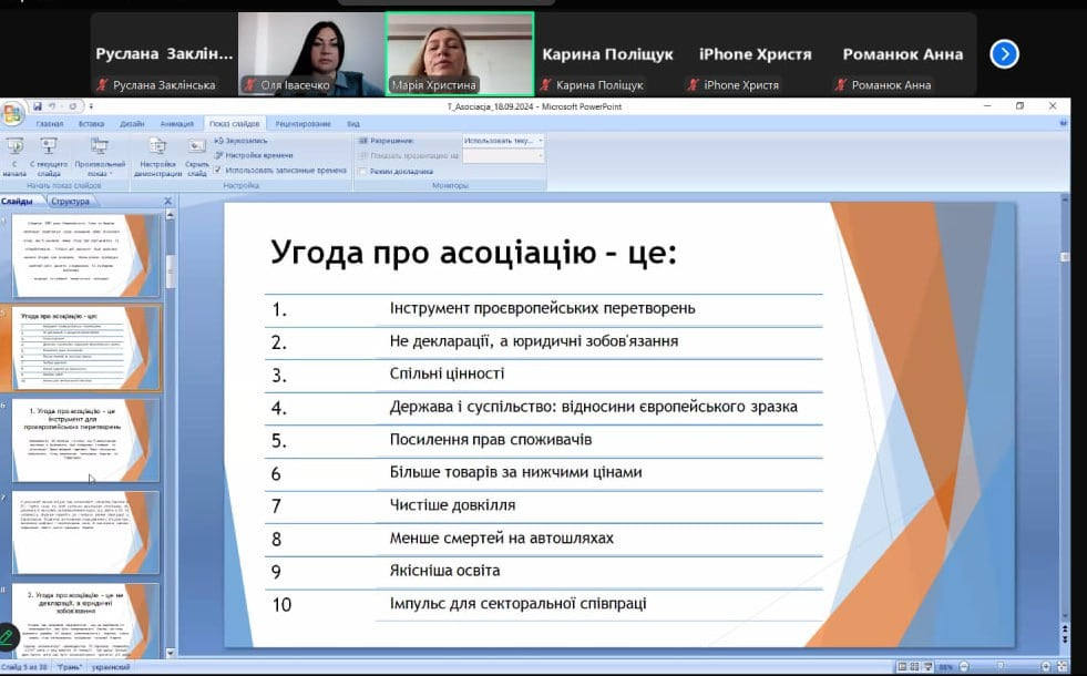 Скріншот з онлайн-лекції