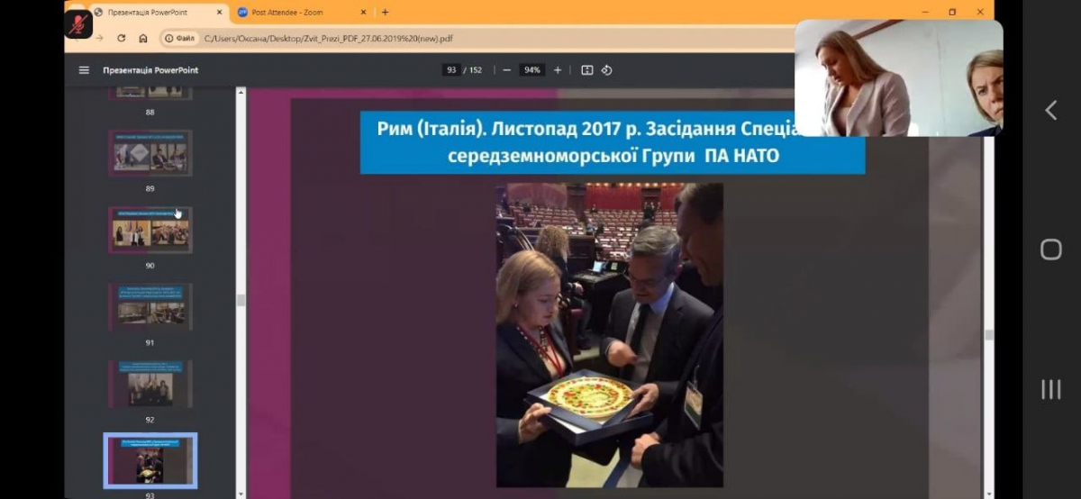 Скріншот з онлайн-лекції