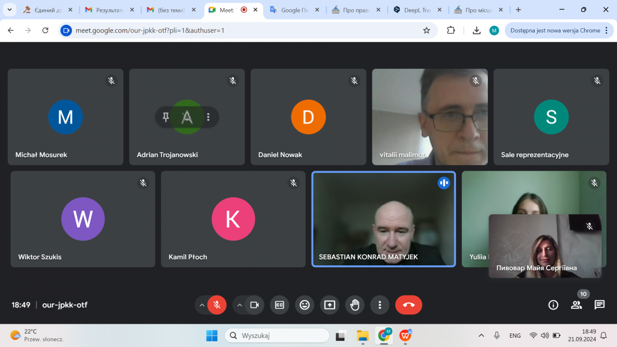 Скріншот з онлайн-конференції