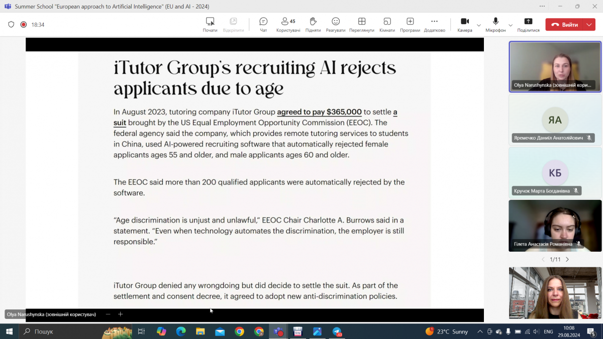 Скріншот з онлайн-школи