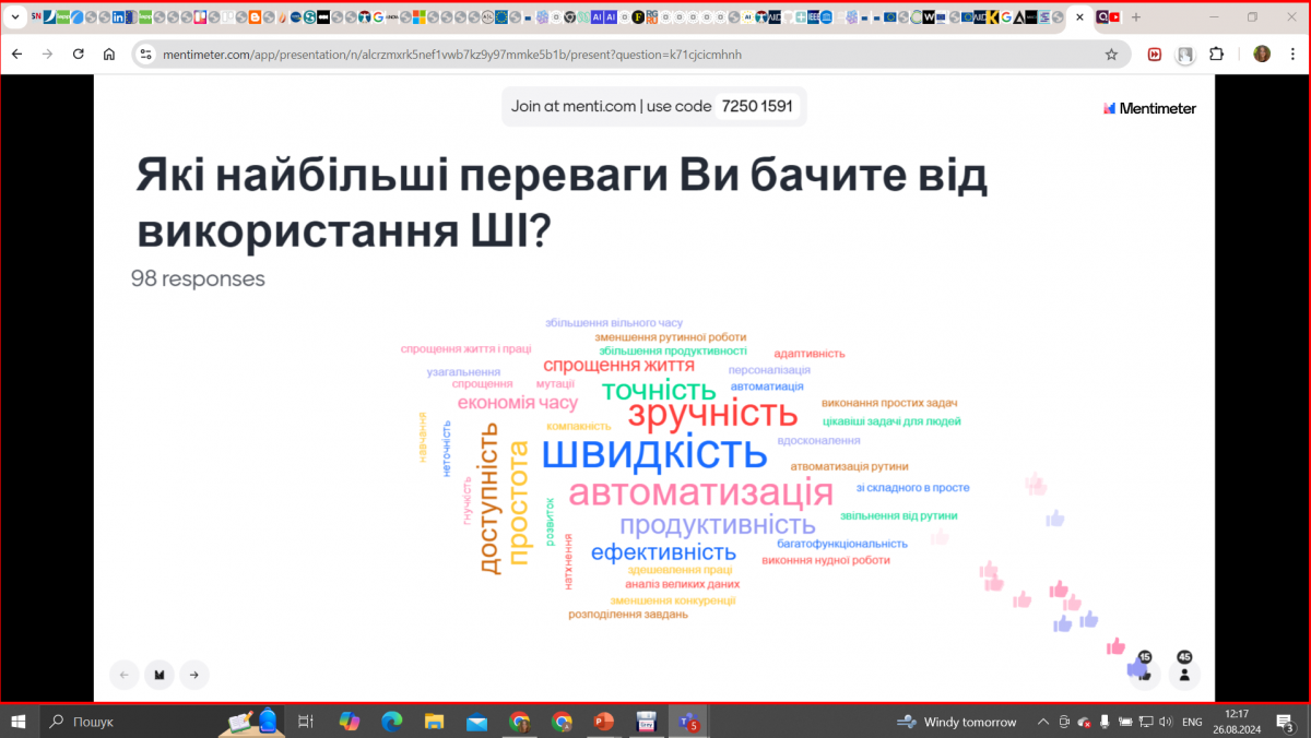 Скріншот з онлайн-школи