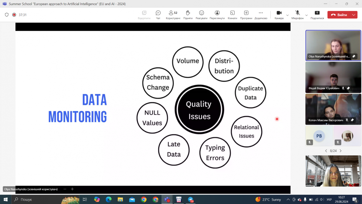 Скріншот з онлайн-школи