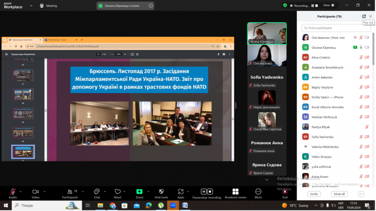 Фото з лекції