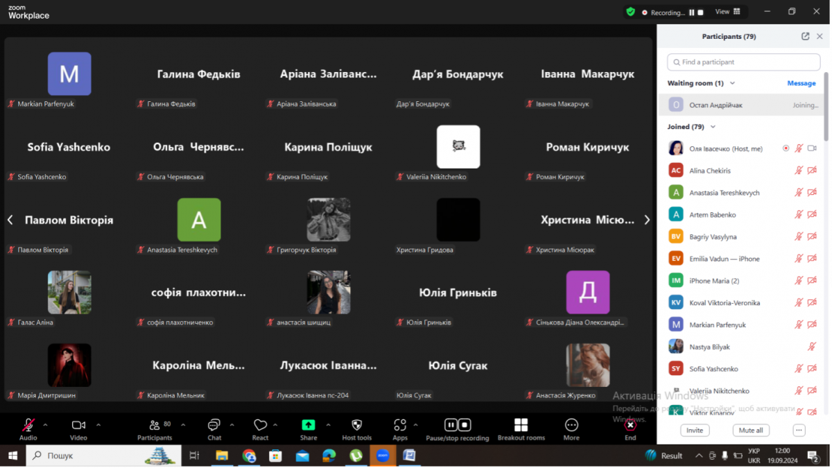 Фото з лекції