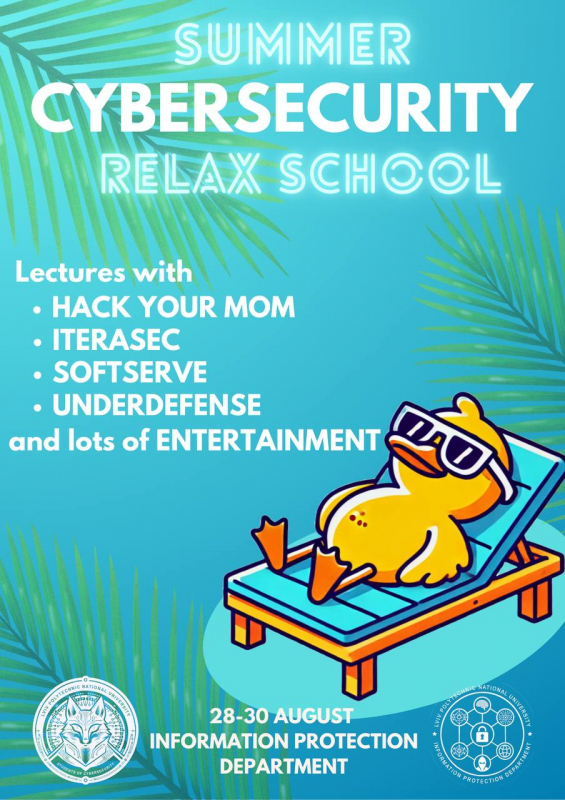 Афіша заходу