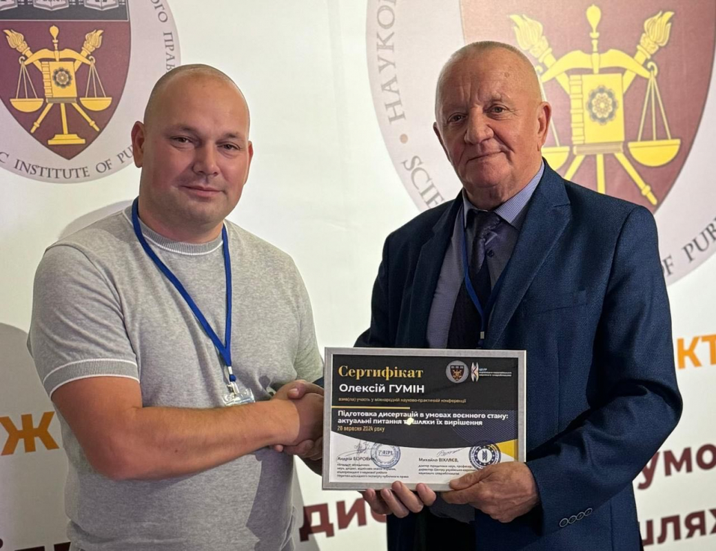 Фото з конференції