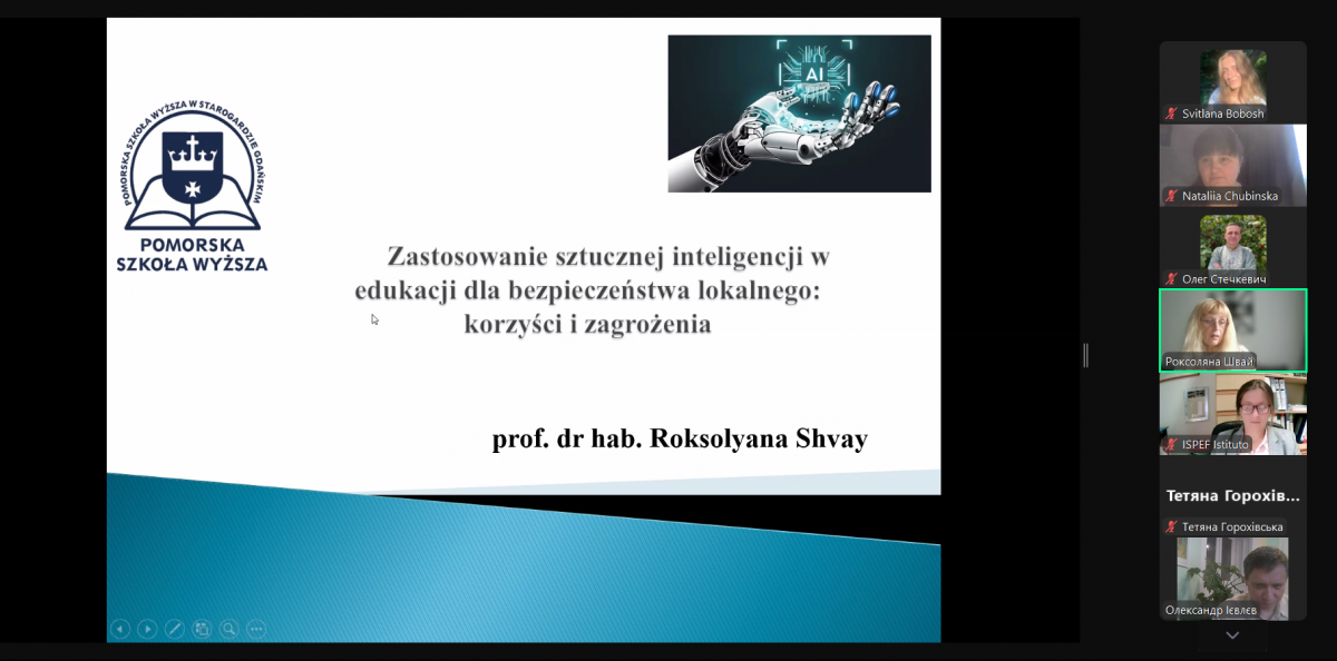 Скріншот з онлайн-конференції