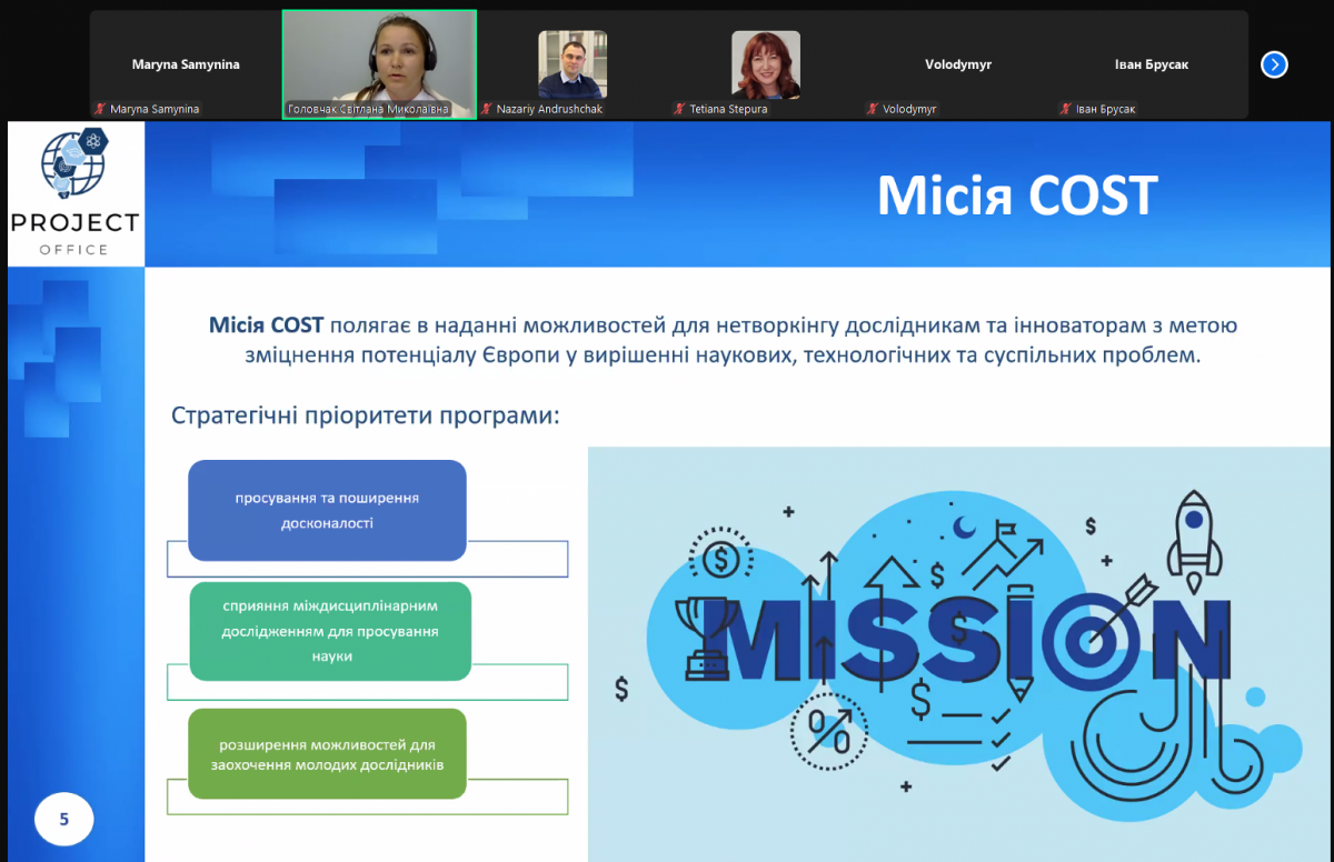 Скріншот з онлайн-семінару