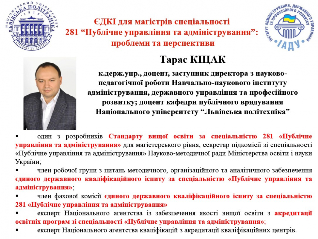 Скріншот з онлайн-лекції