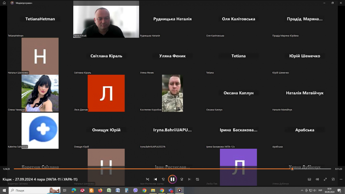 Скріншот з онлайн-лекції