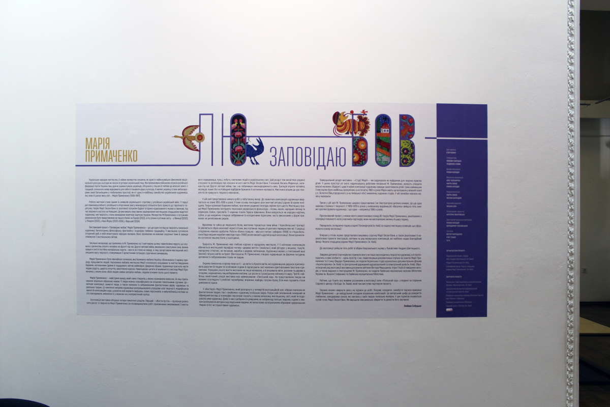 Фото з виставки