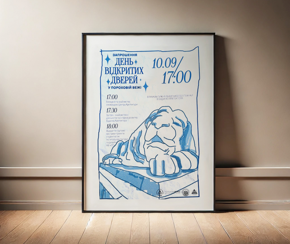 Афіша виставки