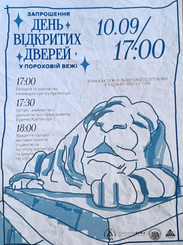 Афіша виставки