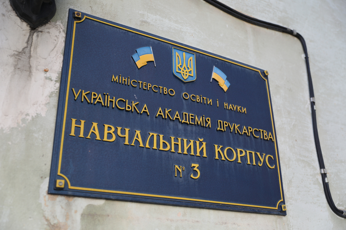 Фото з відкриття горельєфа