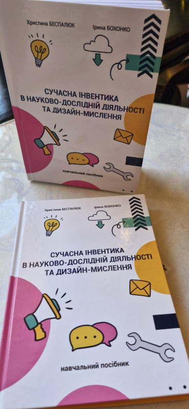 Обкладинка видання