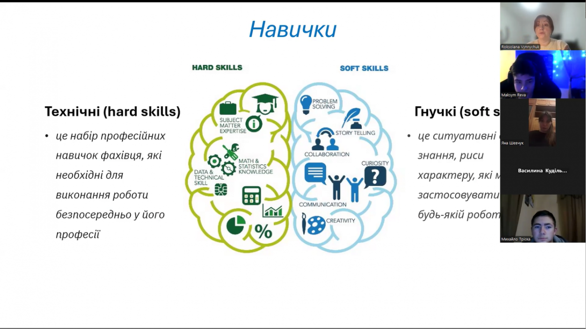 Скріншот з онлайн-семінару