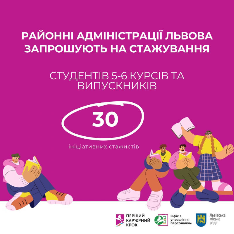 Інфографіка