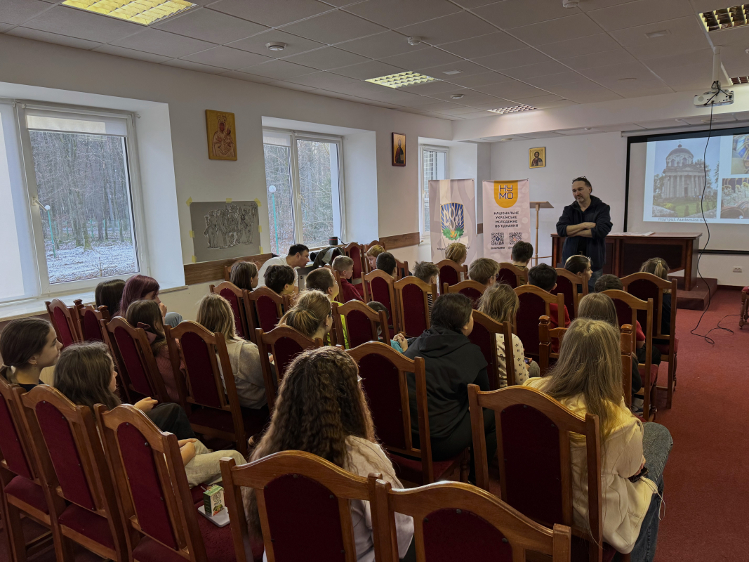 Фото з лекції