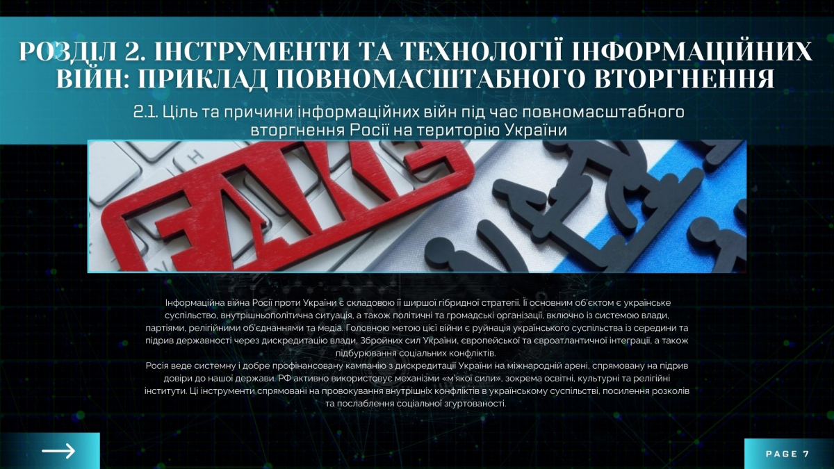 Проєкт студентів кафедри МІ