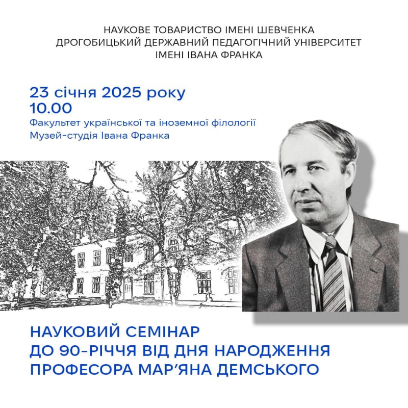 Афіша заходу