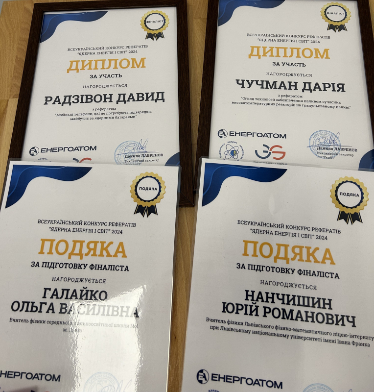 Фото з нагородження