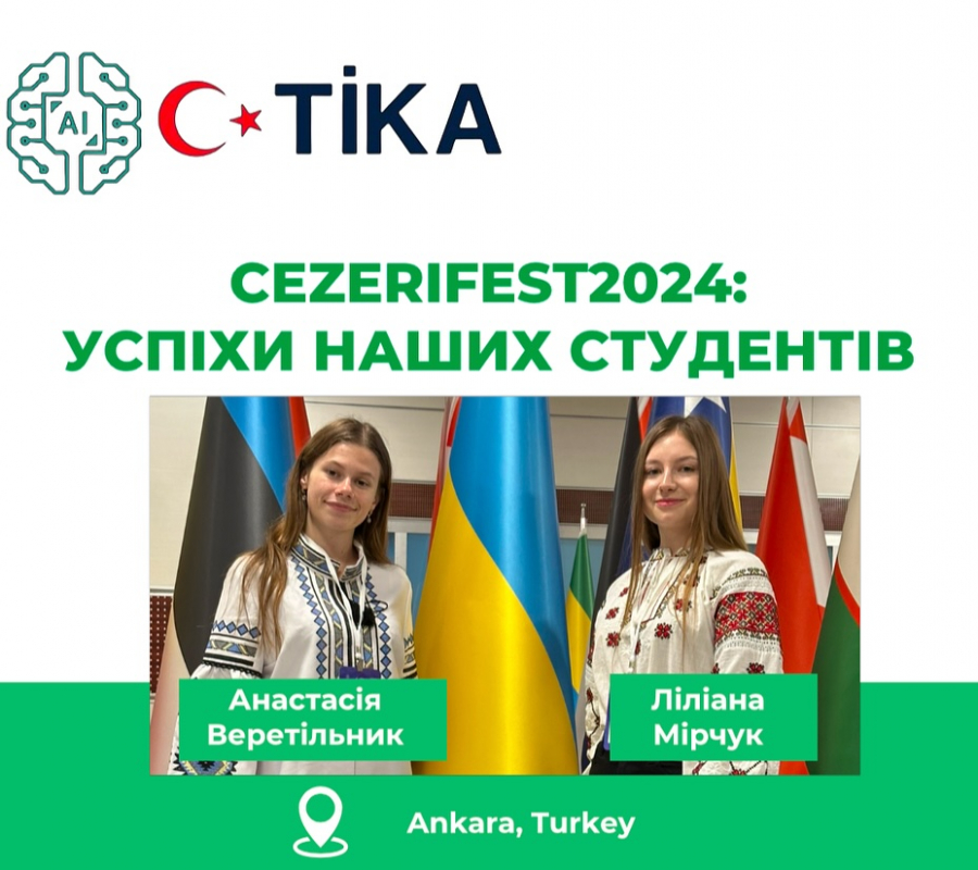 Фото з конкурсу