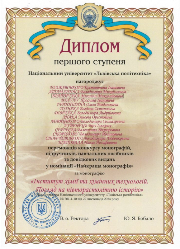 Диплом переможця