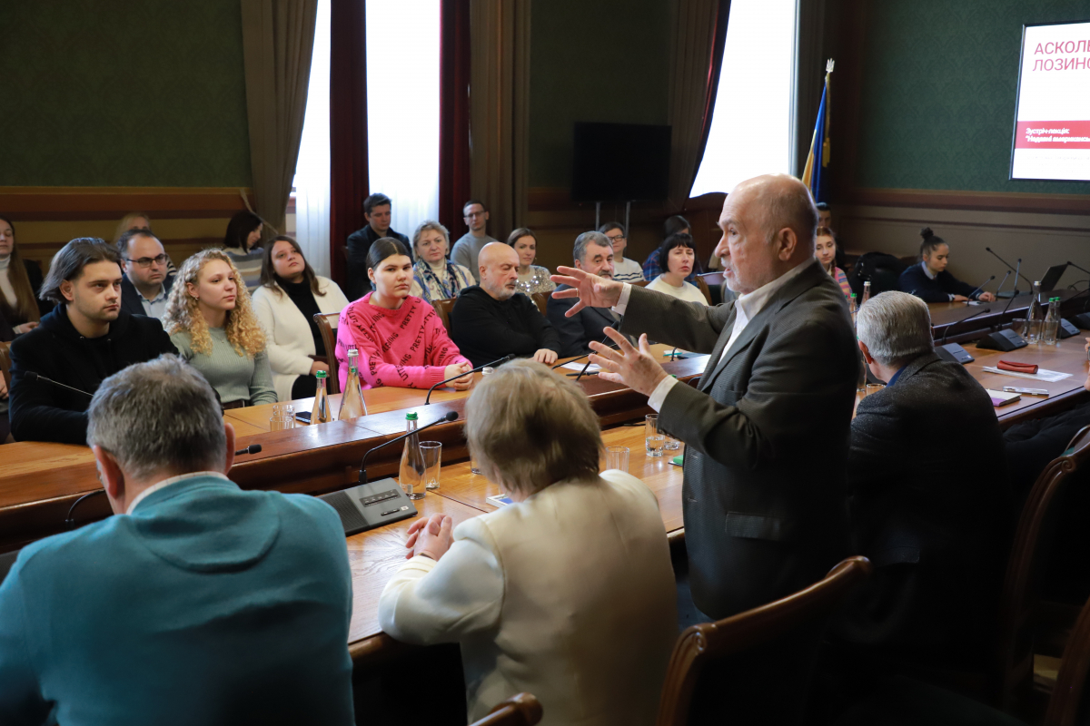 Фото з лекції