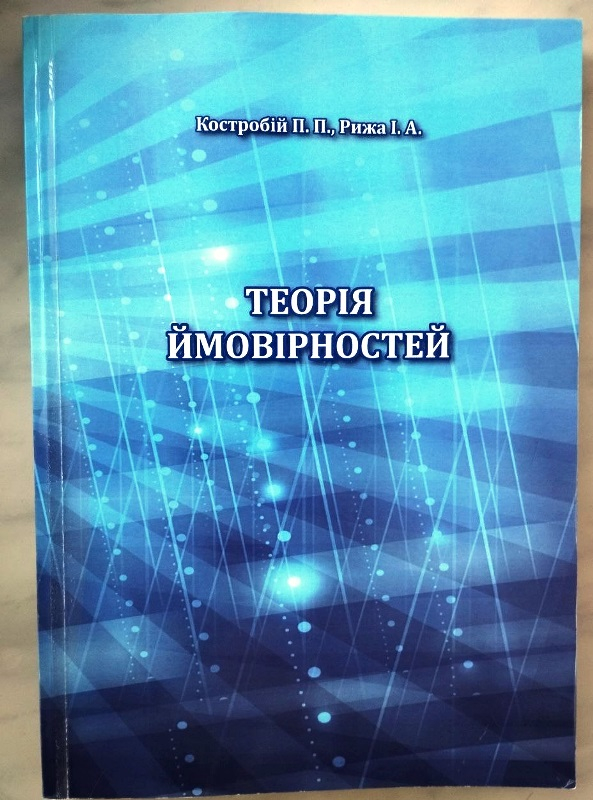 Обкладинка книжки