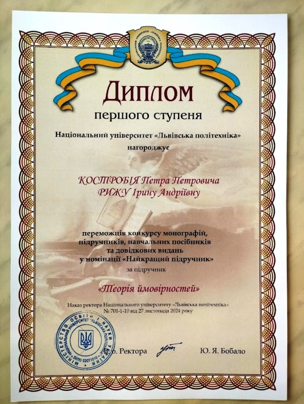 Диплом переможця