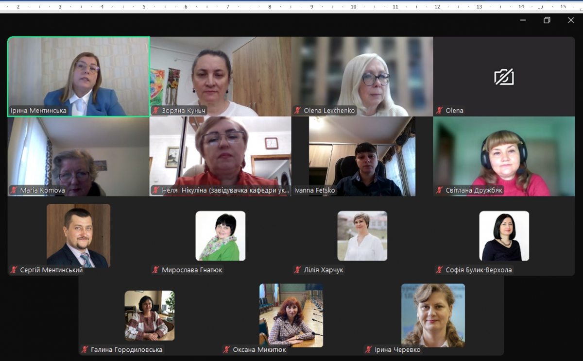 Скріншот з онлайн-захисту