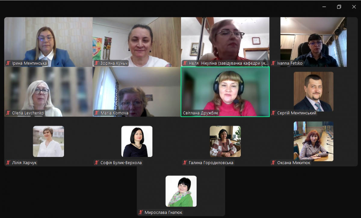 Скріншот з онлайн-захисту