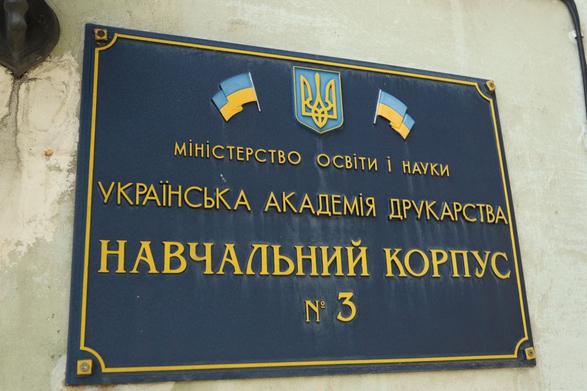 Корпус ІПМТ