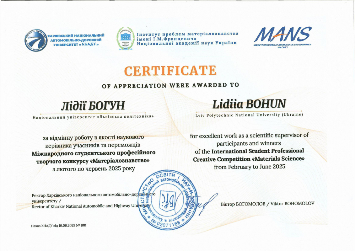 Подяка керівникові